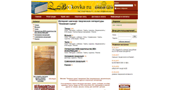 Desktop Screenshot of bookovka.ru