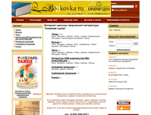 Tablet Screenshot of bookovka.ru